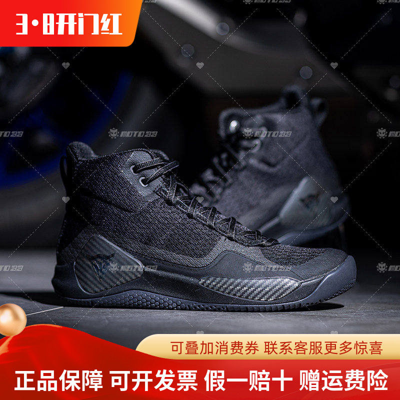 丹尼斯骑行鞋ATIPICA AIR2四季城市休闲防摔50周年男摩托车骑行靴