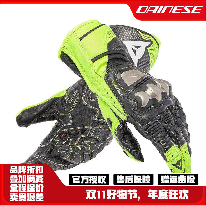 丹尼斯手套FULL METAL 7摩托车钛合金碳纤维赛道竞技长款骑行手套