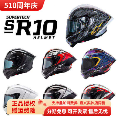 A星头盔碳纤维SR10竞技赛盔