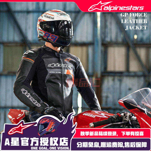 alpinestars皮衣赛道防摔四季
