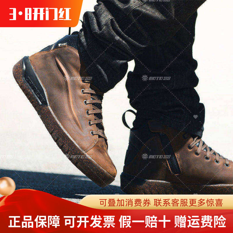 丹尼斯骑行鞋METRACTIVE透气防水城市复古越野休闲摩托机车骑行靴