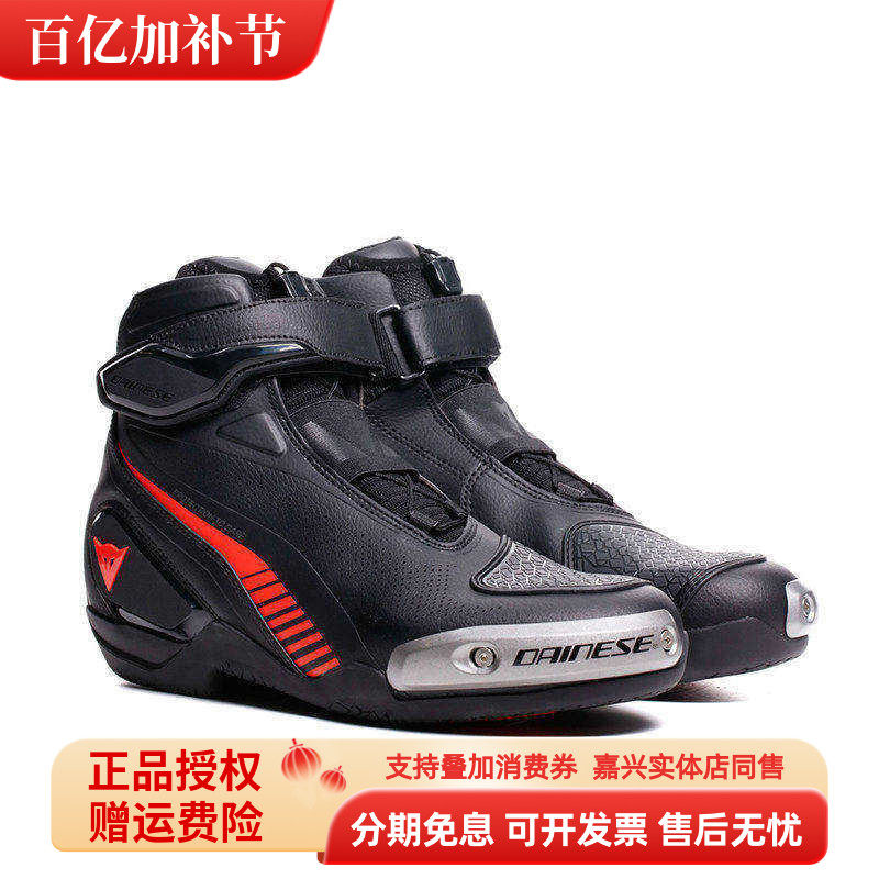 丹尼斯骑行鞋SUPERYA竞技防摔机车短靴四季透气摩托车骑行靴男