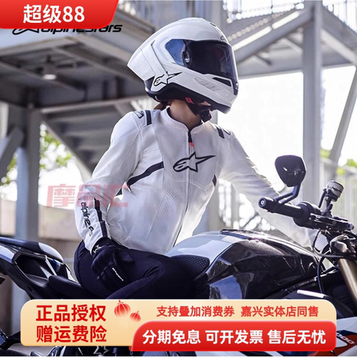 ALPINESTARS透气夏季骑行服防摔