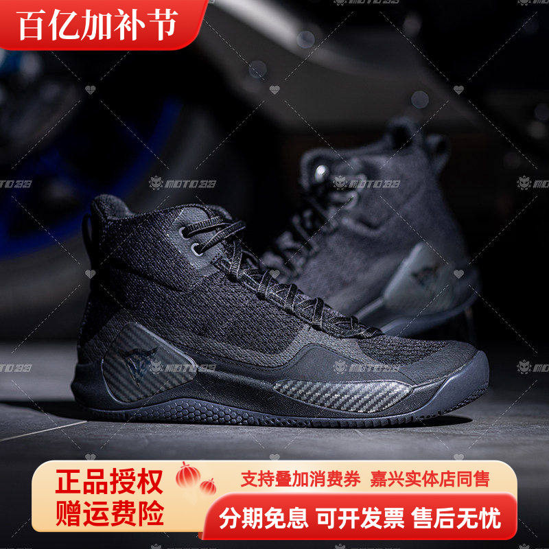 丹尼斯骑行鞋ATIPICA AIR2四季城市休闲防摔50周年男摩托车骑行靴