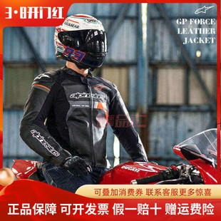 A星皮衣GP FORCE四季防风保暖GP PLUS V4牛皮FASTER V3机车骑行服