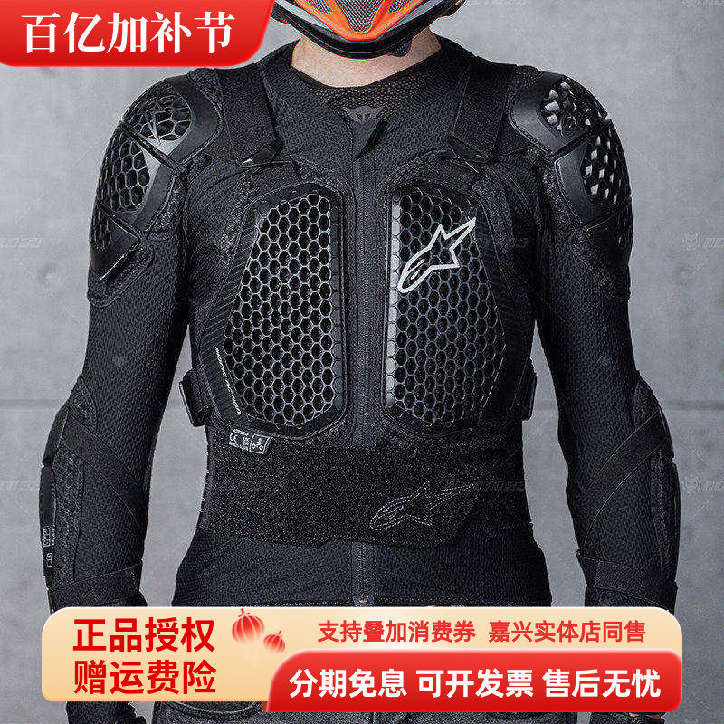 A星护甲衣ACTION V2防摔透气护胸护背越野摩托车夏季硬甲衣机车服