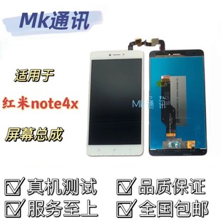 mk屏幕适用于红米note4x屏幕总成内外一体屏触摸屏边中框测好发货