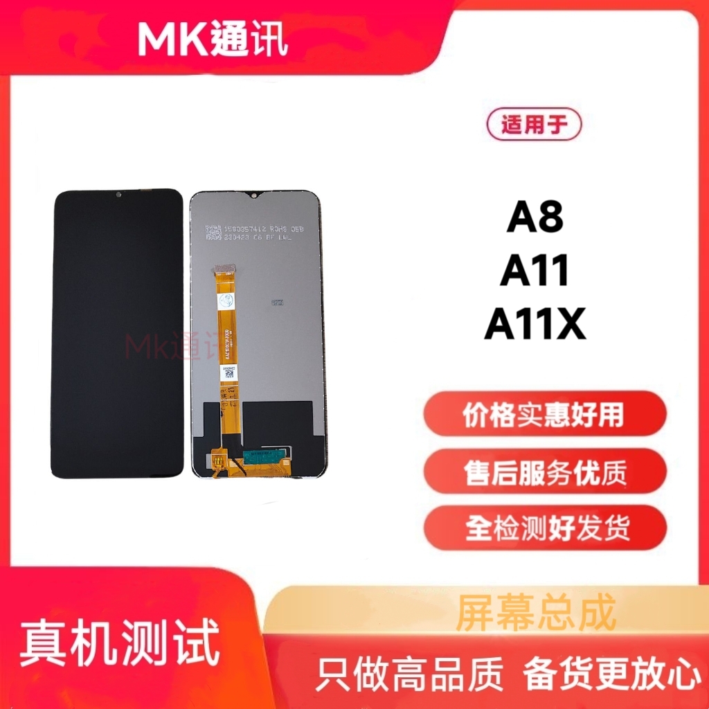 适用于OPPO A11X/A11/A8 手机内外显示屏幕总成 内外一体液晶