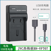 适用 MG20 D340 D640 JVC杰伟世摄像机电池充电器VF733