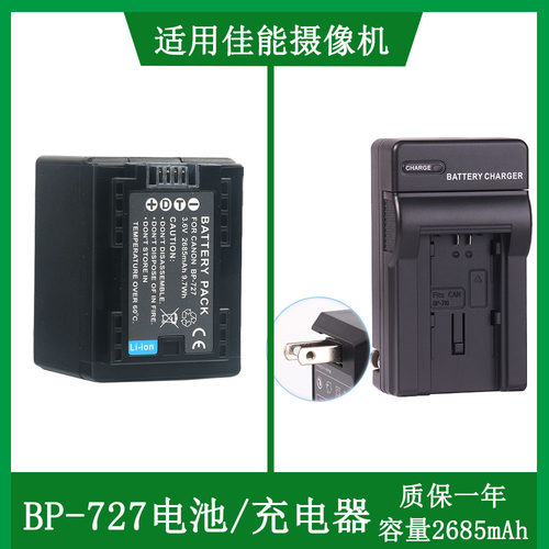适用于佳能摄像机电池充电器