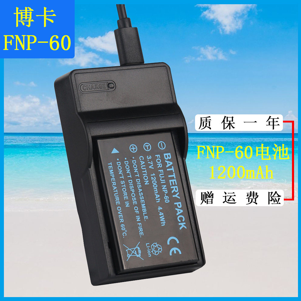 Fnp60 适用于莱彩FNP60电池DVH-595II HD-A79充电器LI-20B BP-56 BP-86_虎窝淘