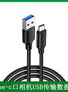 适用 佳能微单相机USB传输线G7X3 G5X2 1DX3连接电脑Type-c数据线