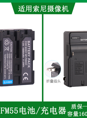 适用于 索尼摄像机锂电池DCR-TRV20E TRV22E TRV25E TRV27E充电器