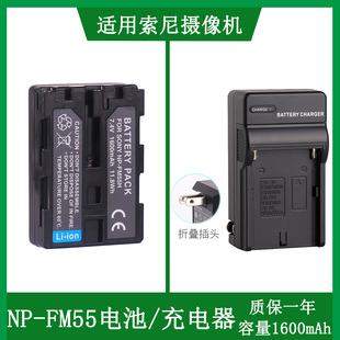 FM51 FM71充电器 FM50锂电池NP 适用 FM30 FM70 索尼摄像机NP