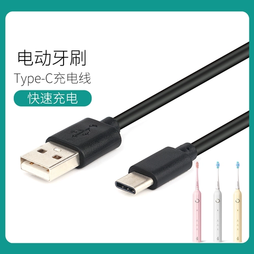 Специальная электрическая зубная щетка USMILE Y1 U2 Кабель зарядки U3 U2N Зарядное устройство U2001 Y1001 Шнур питания