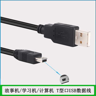 适用于 得胜E190M E126 E6 E188M小蜜蜂扩音机喊话器 USB充电线5V