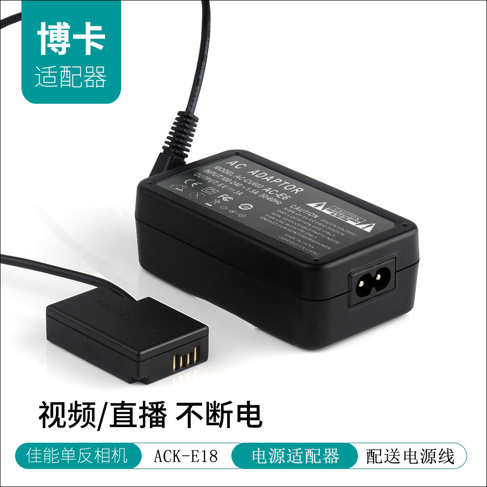 适用于 佳能单反EOS R8 R100 R50视频直播电源适配器DR-E18电池盒