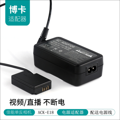 适用 佳能单反EOS 200DII 77D视频直播850D 800D 760D电源适配器