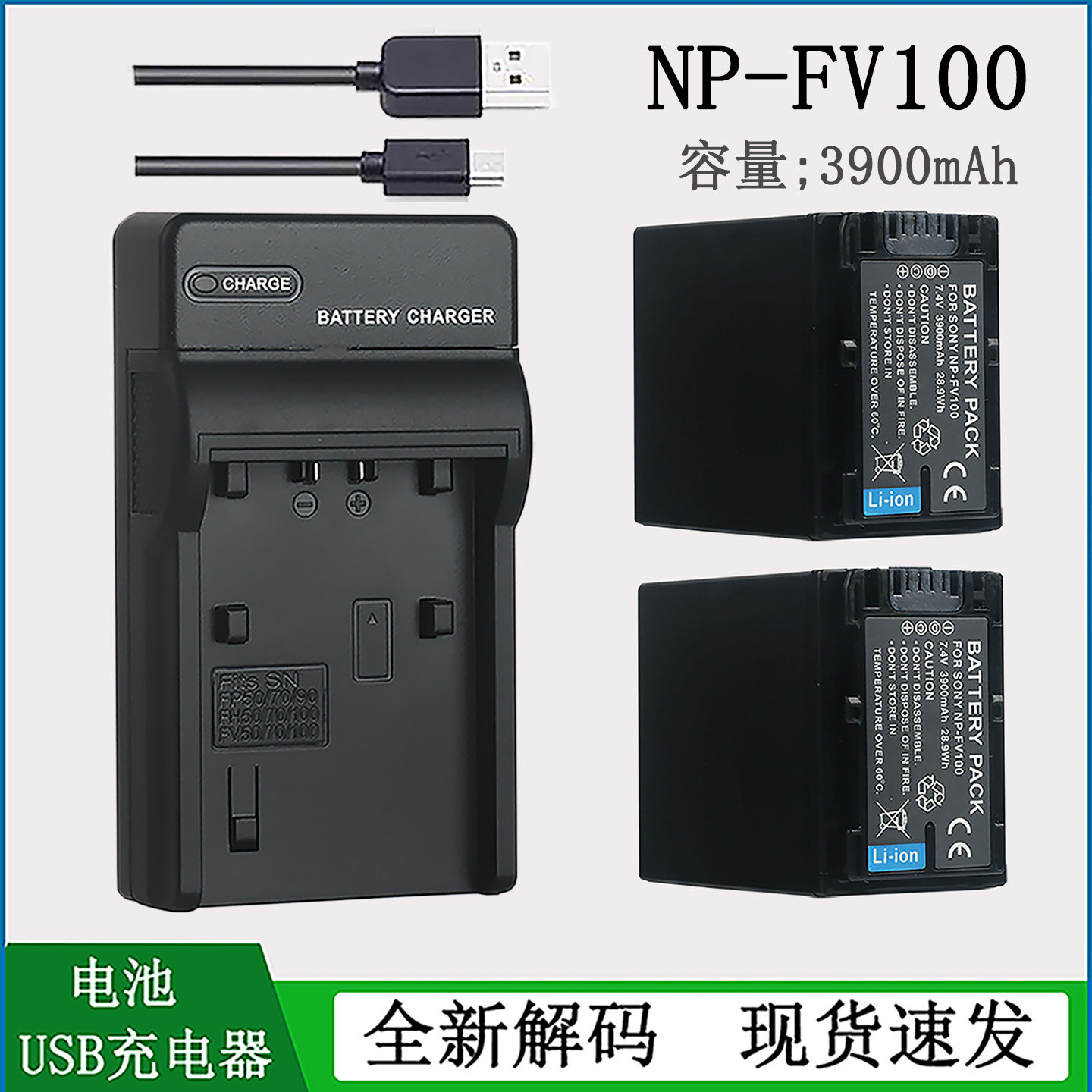 适用 索尼摄像机电池FDR-AX30 FDR-AX33 AX100E FDR-AXP33充电器