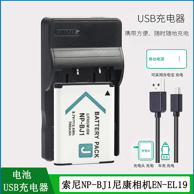 适用于尼康相机电充电器