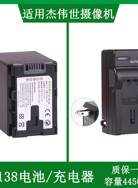 适用于 JVC杰伟世摄像机电池VG121 GZ-HM960 HM870 MS250充电器