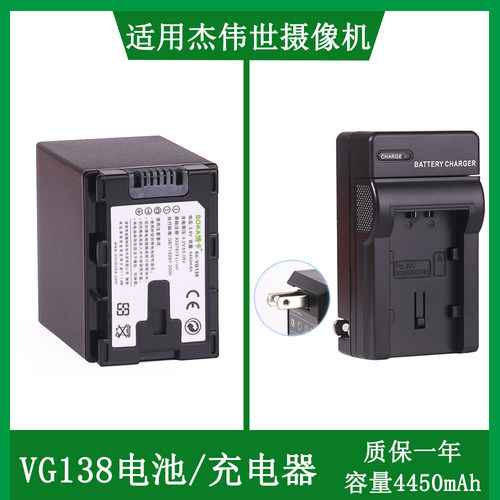 JVC摄像机电池摄像机电池充电器