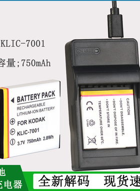 适用 明基DLI-213相机锂电池DC E1220t DC L1050 DC E1050T充电器