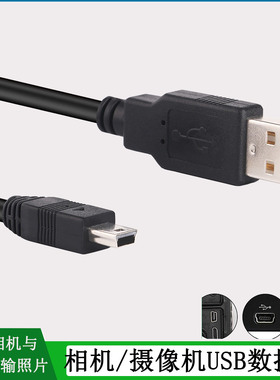 适用于 JVC杰伟世GZ-HM960 GZ-HM970 MG27 HD320摄像机USB数据线