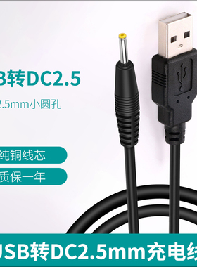 适用于读书郎G12 P50原道N12 N10 N70充电线 台电A11充电器蓝魔W1
