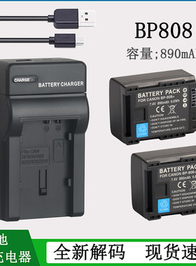 适用于 佳能电池FS307 FS306 FS22 FS11 FS10 FS100充电器BP-809