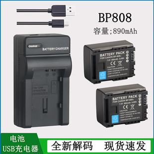 适用于佳能摄像机BP-808电池FS406 FS200 HF200 FS46 FS305充电器