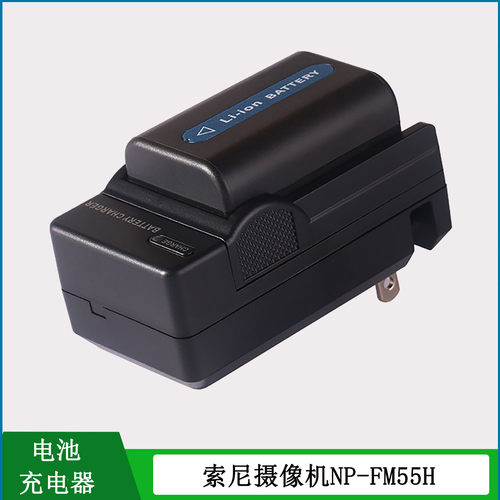 适用于摄像机锂电池充电器