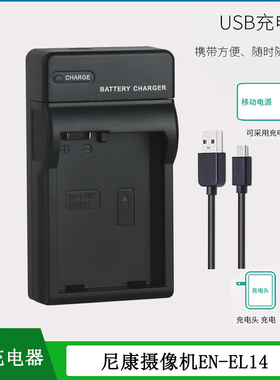 适用于 尼康单反电池充电器COOLPIX P7800 P7700 P7100 P7000 DF