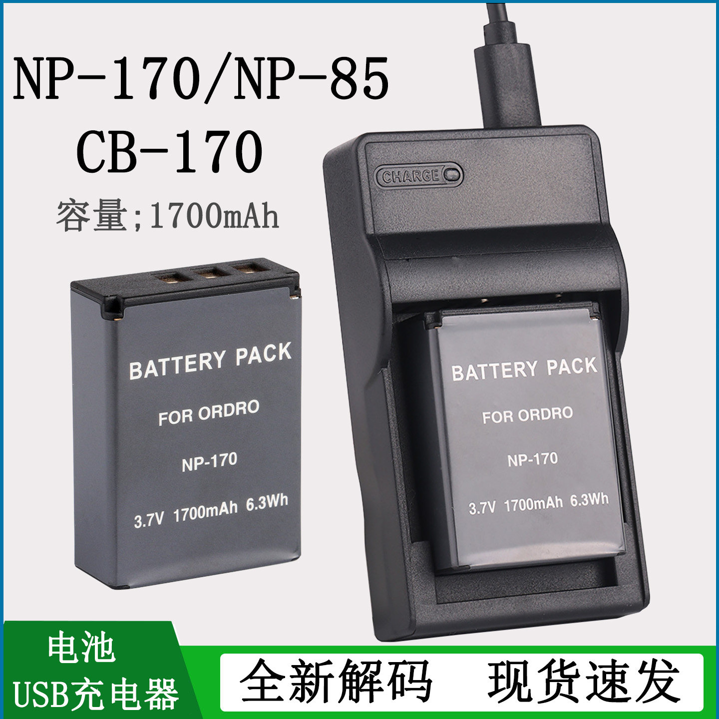 适用 欧达电池HDV-D370 HDV-Z60 Z35W Z70 HDV-Z37 CB-170充电器