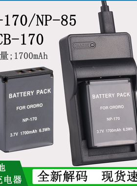 适用于 索爱摄像机电池CB-170 SA-T998 SA-T898 NP170充电器V10