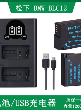 适用 适马照相机BP-51 DP0Q DP1Q DP2Q DP3Q电池+充电器DMW-BLC12
