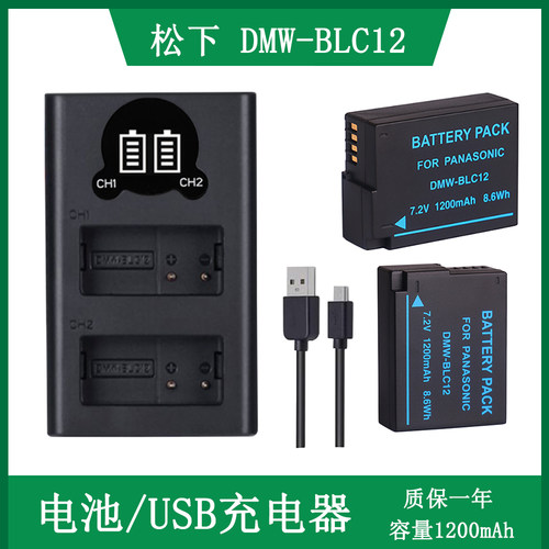 适用 适马照相机BP-51 DP0Q DP1Q DP2Q DP3Q电池+充电器DMW-BLC12