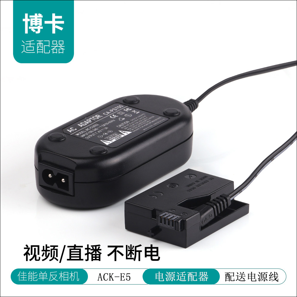 ACK-E5电源适配器外接电池