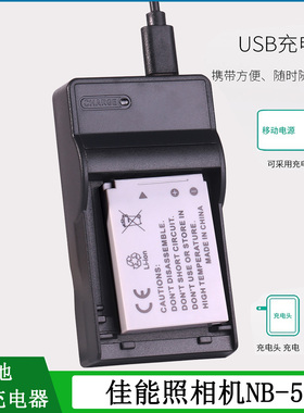 适用于佳能NB-5L电池IXUS 90 950 960 970 980 990 IS数码照相机NB5L充电器SX200is SX210is SX220hs SX230HS