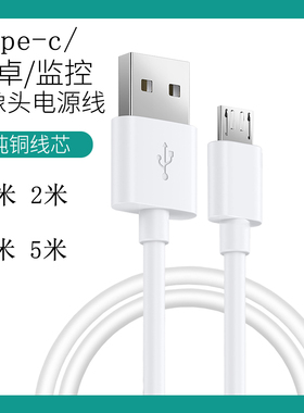 适用于 创米家小白摄像机头y2云台y3尊享pro版a2电源线延长监控线