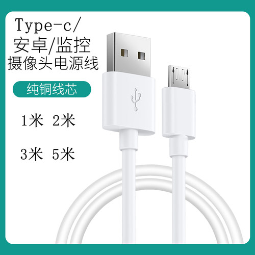 适用于 创米家小白摄像机头y2云台y3尊享pro版a2电源线延长监控线