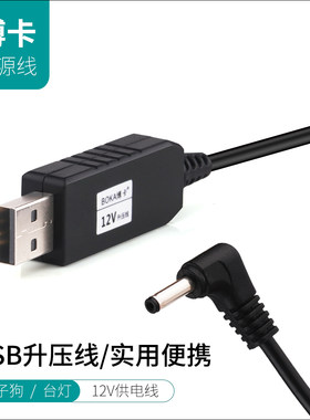 电源线征服者行车记录仪USB接口