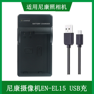 尼康EN D7500充电器D810 EL15a电池D780 D7200 D850 D810 适用于