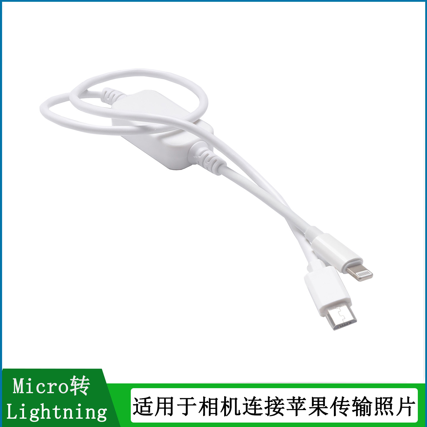 适用于富士连接苹果照片传输线