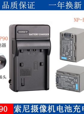 适用于 索尼FP90摄像机电池DCR-SR90E SR40E SR80E SR100E充电器