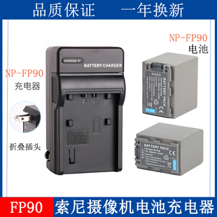 索尼摄像机电池DCR HC40E HC32E HC39E HC41E充电器 HC36E 适用于