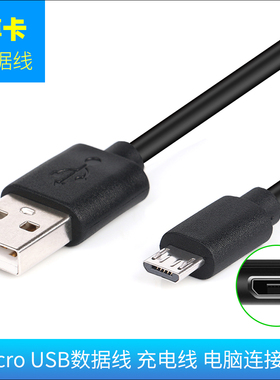 适用于 贝亲QA56新贝8615/8775吸奶器充电线USB充电线扁头Micro口