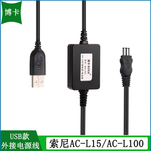 PD150P 适用于 PD150 PD100 PDX10P电源适配器直充 索尼摄像机DSR
