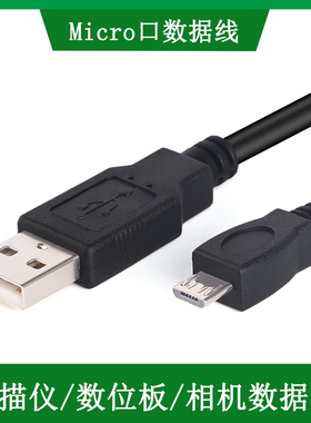 适用于wacom数位板手绘板影拓CTL-472 CTL-672 CTL-471 CTL-671数据线 电脑USB连接线