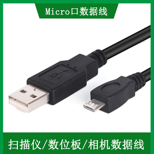 472 671数据线 CTL 471 电脑USB连接线 672 适用于wacom数位板手绘板影拓CTL